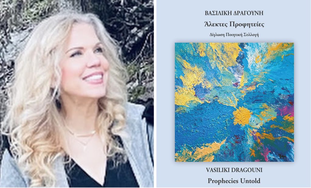 Vasiliki Dragouni Unveils ‘Prophecies Untold’: A Bilingual Poetic Revelation